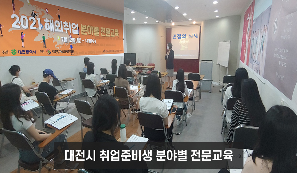 코레일 철도공사 승무원 역무원교육